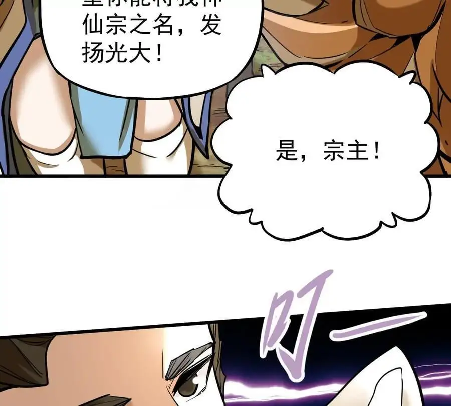 第7回 玄刹大魔 第19页