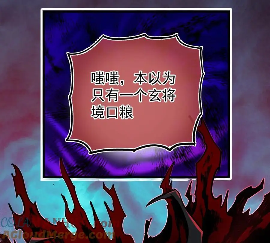 第7回 玄刹大魔 第21页