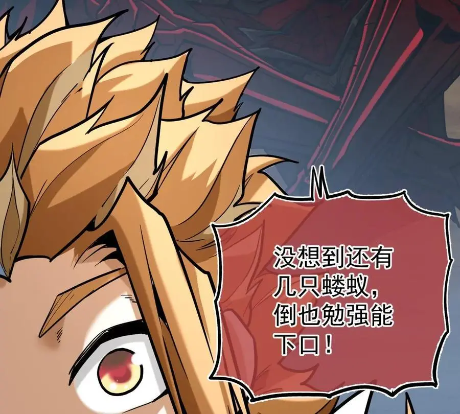第7回 玄刹大魔 第23页