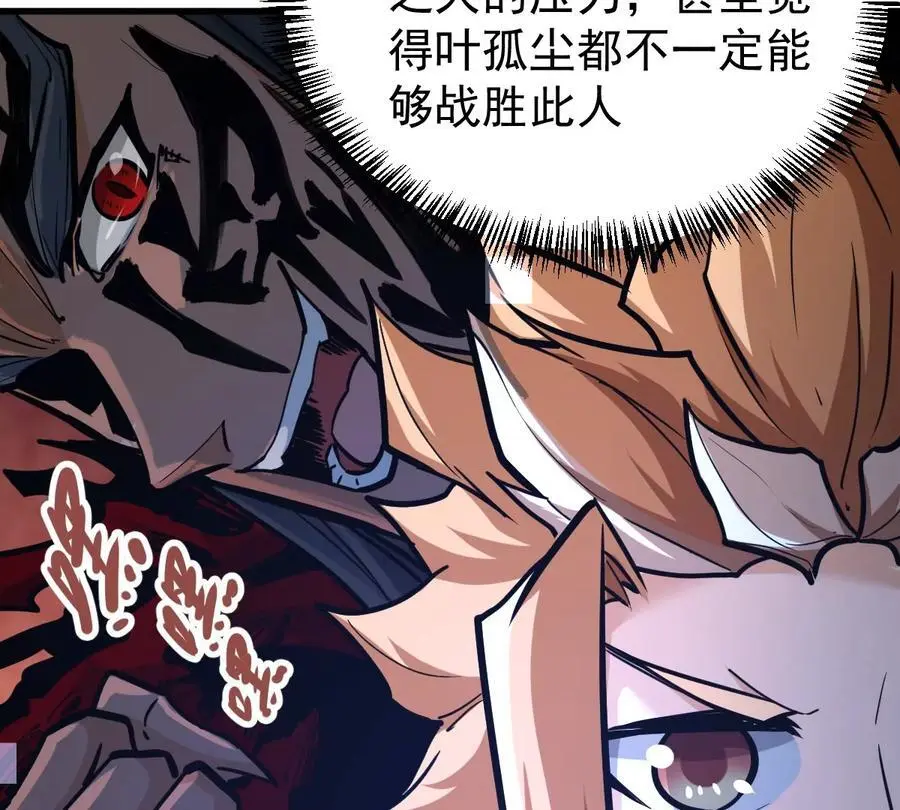 第7回 玄刹大魔 第27页