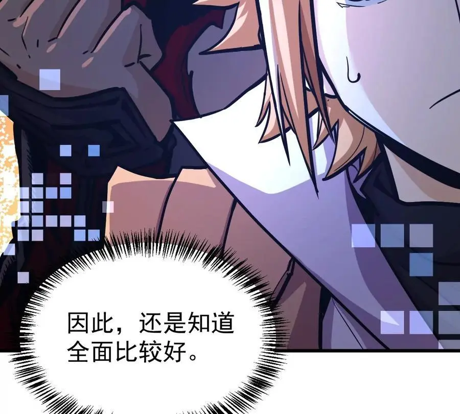 第7回 玄刹大魔 第28页