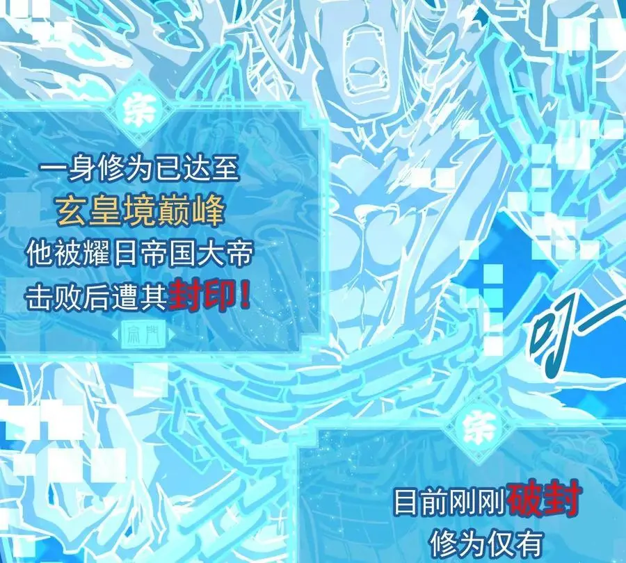 第7回 玄刹大魔 第30页