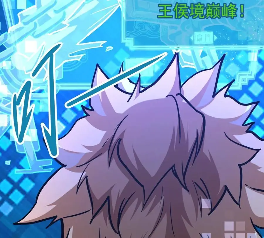 第7回 玄刹大魔 第31页
