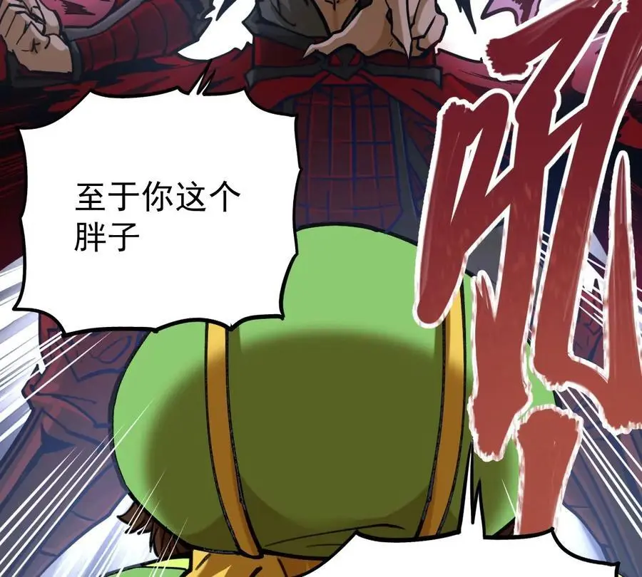 第7回 玄刹大魔 第39页