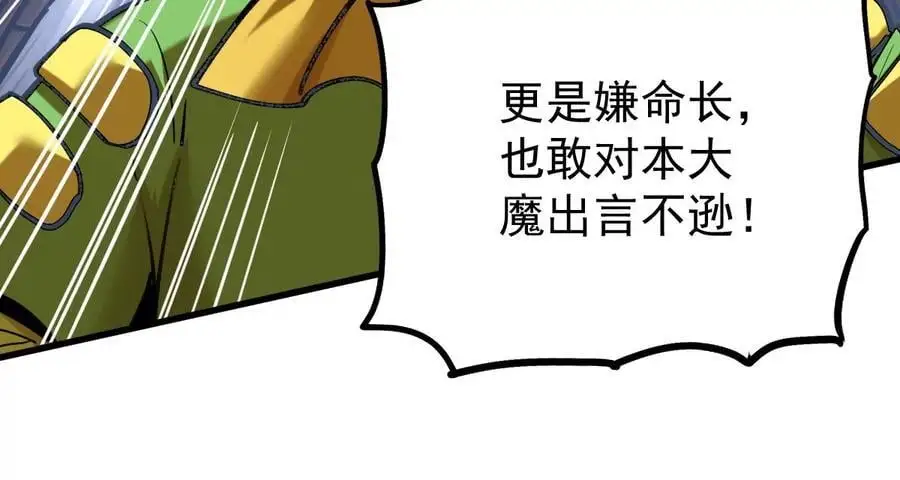 第7回 玄刹大魔 第40页
