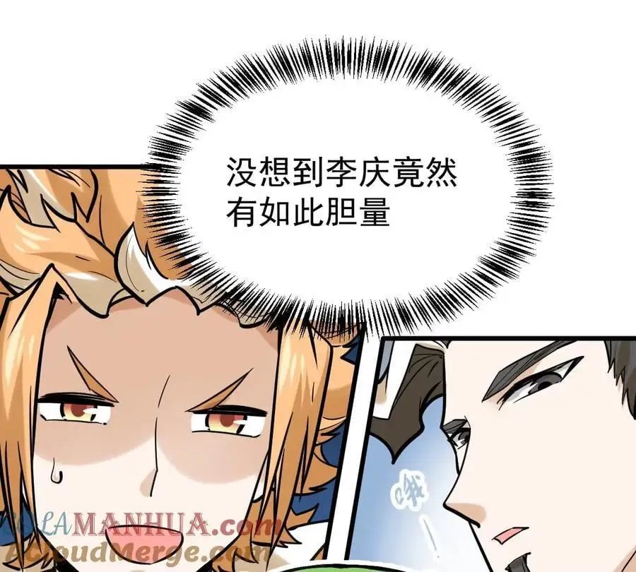 第7回 玄刹大魔 第41页