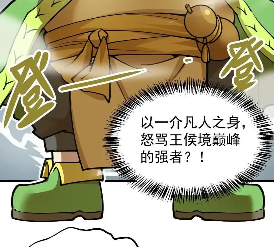 第7回 玄刹大魔 第43页