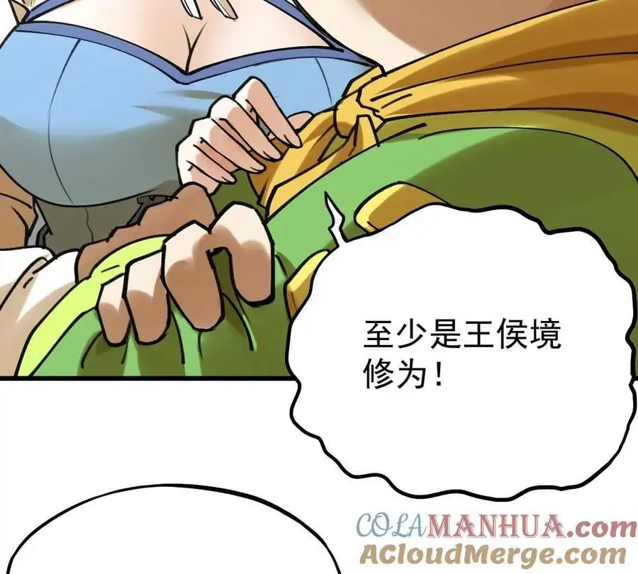 第7回 玄刹大魔 第45页