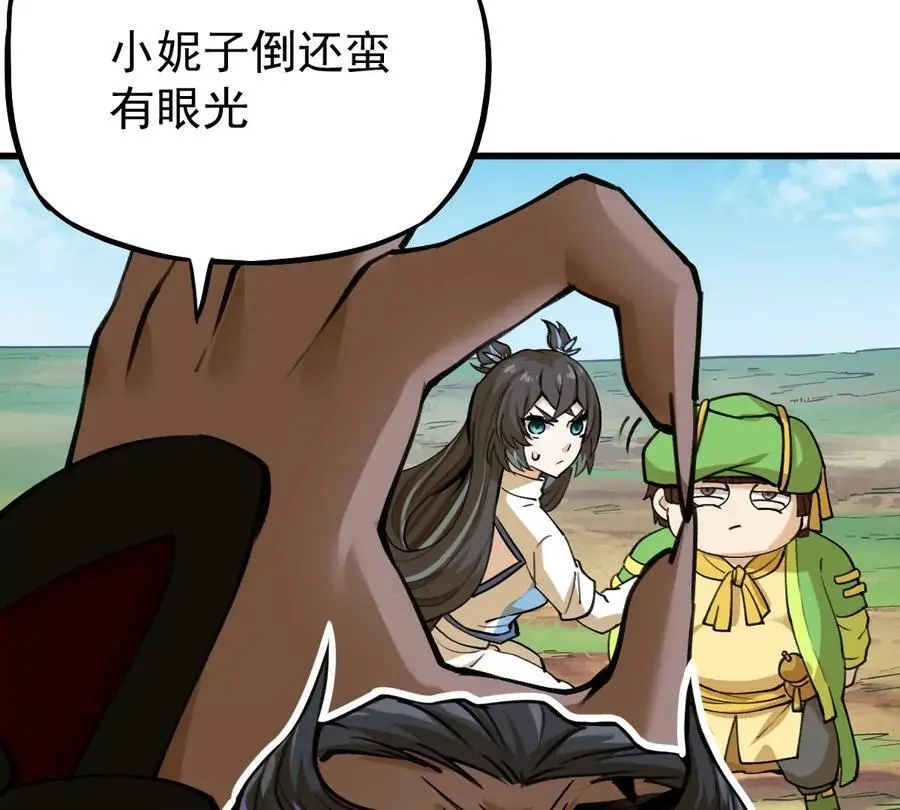 第7回 玄刹大魔 第46页
