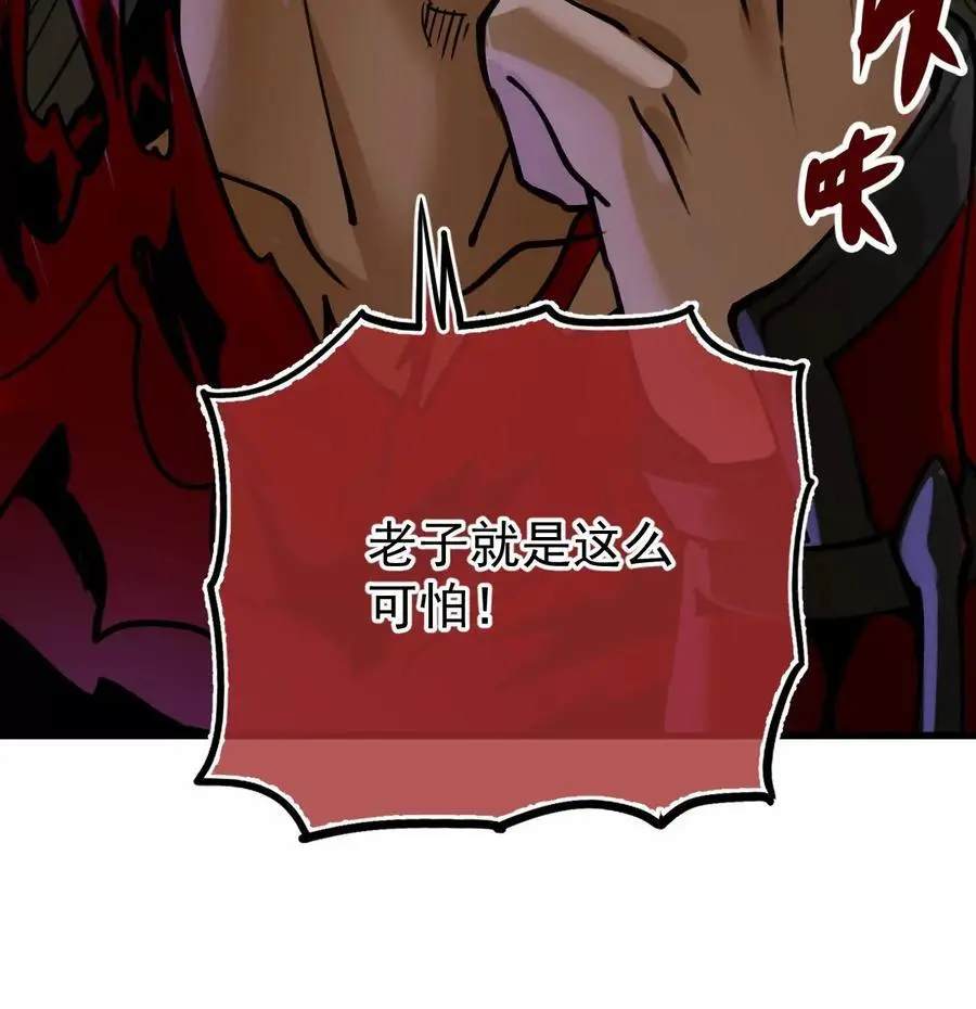 第7回 玄刹大魔 第48页