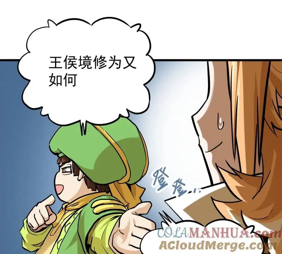 第7回 玄刹大魔 第49页