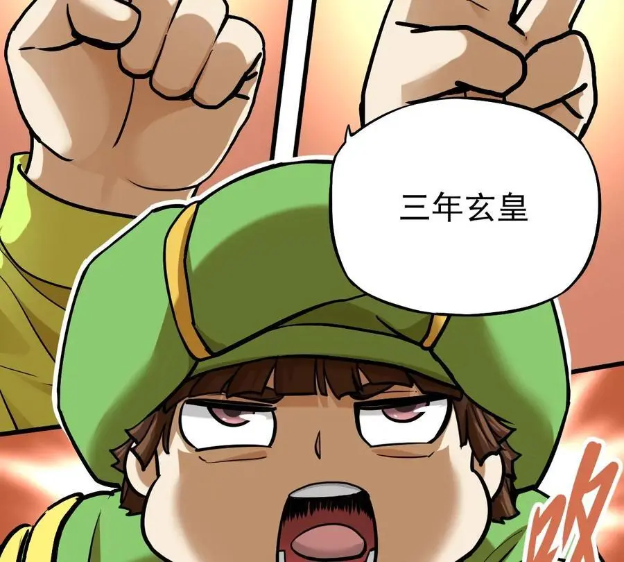 第7回 玄刹大魔 第51页