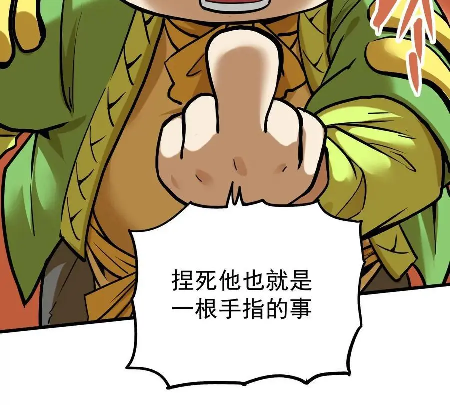 第7回 玄刹大魔 第52页