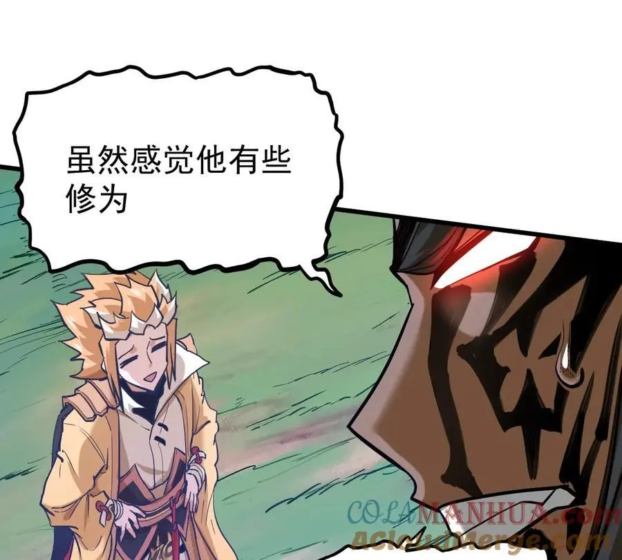 第7回 玄刹大魔 第53页