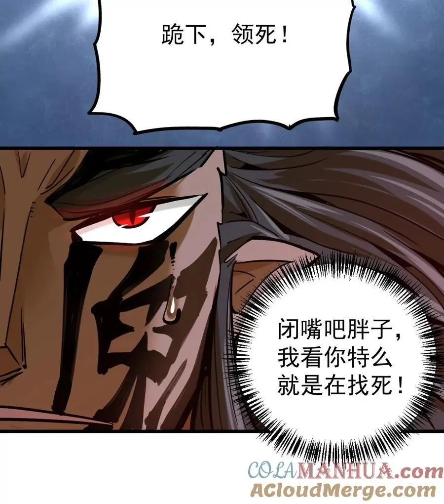 第7回 玄刹大魔 第57页