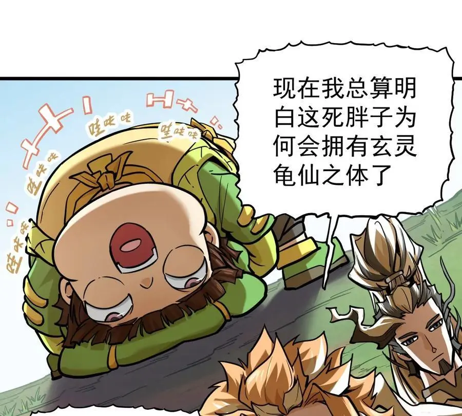第7回 玄刹大魔 第58页