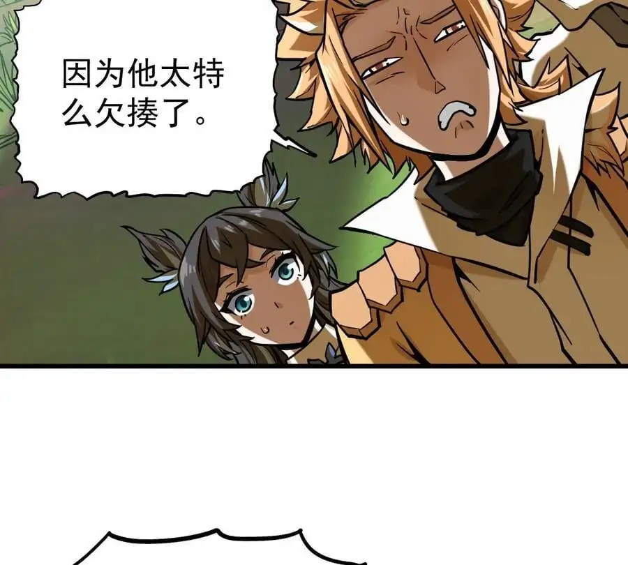 第7回 玄刹大魔 第59页