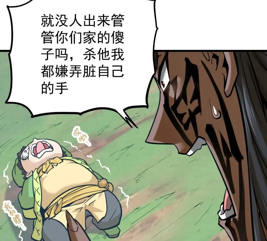 第7回 玄刹大魔 第60页