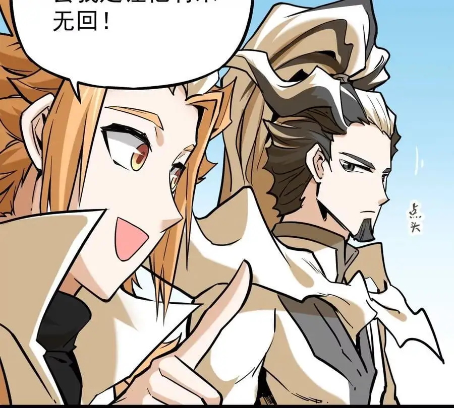 第7回 玄刹大魔 第62页