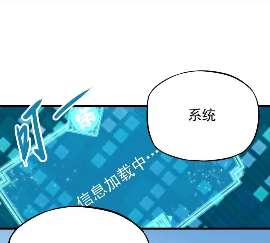 第7回 玄刹大魔 第63页
