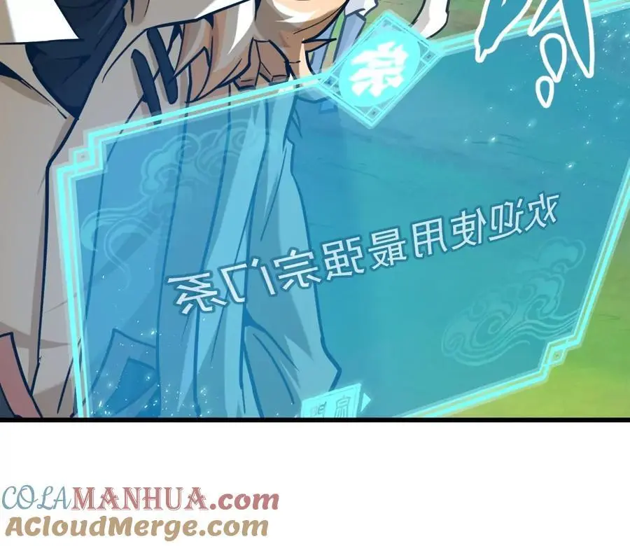 第7回 玄刹大魔 第65页