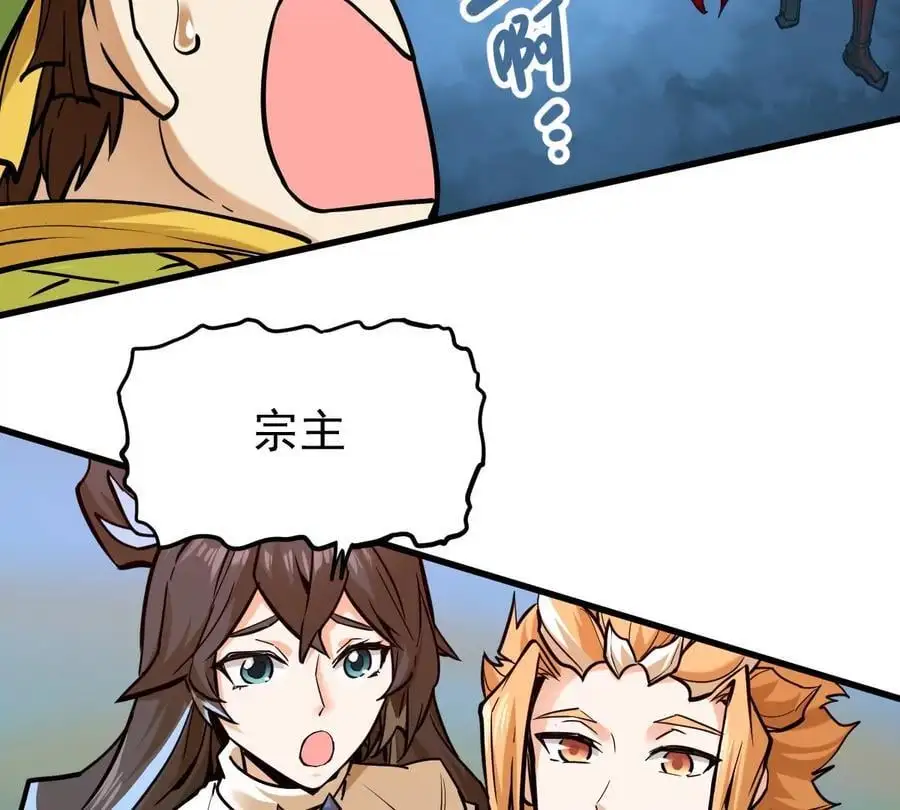 第7回 玄刹大魔 第76页