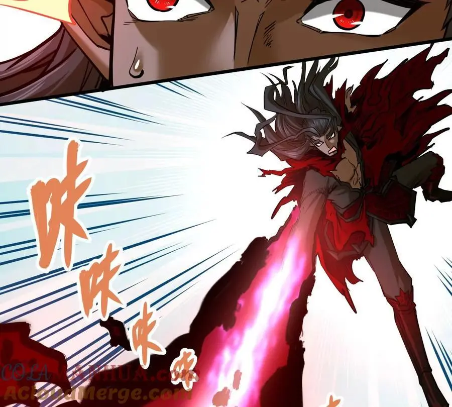 第7回 玄刹大魔 第81页