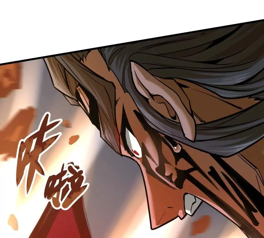 第7回 玄刹大魔 第84页