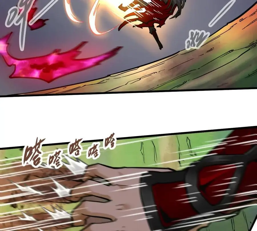 第7回 玄刹大魔 第91页