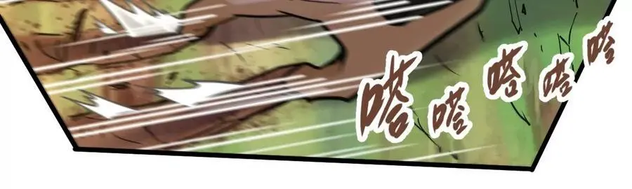 第7回 玄刹大魔 第92页