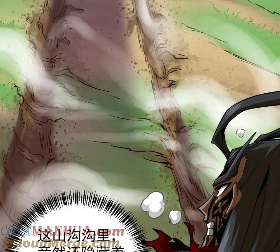 第7回 玄刹大魔 第97页