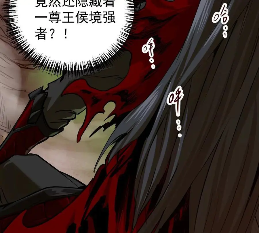 第7回 玄刹大魔 第98页