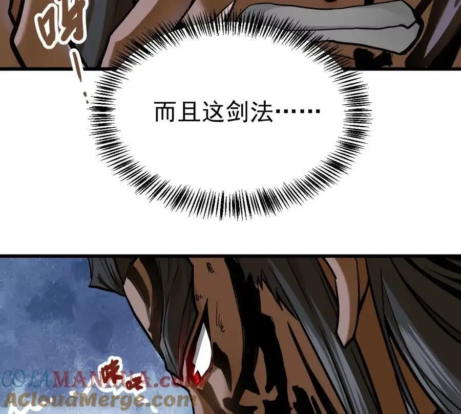 第7回 玄刹大魔 第101页