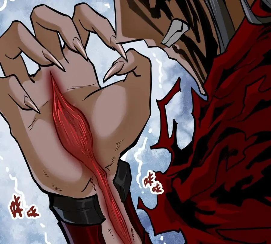 第7回 玄刹大魔 第102页
