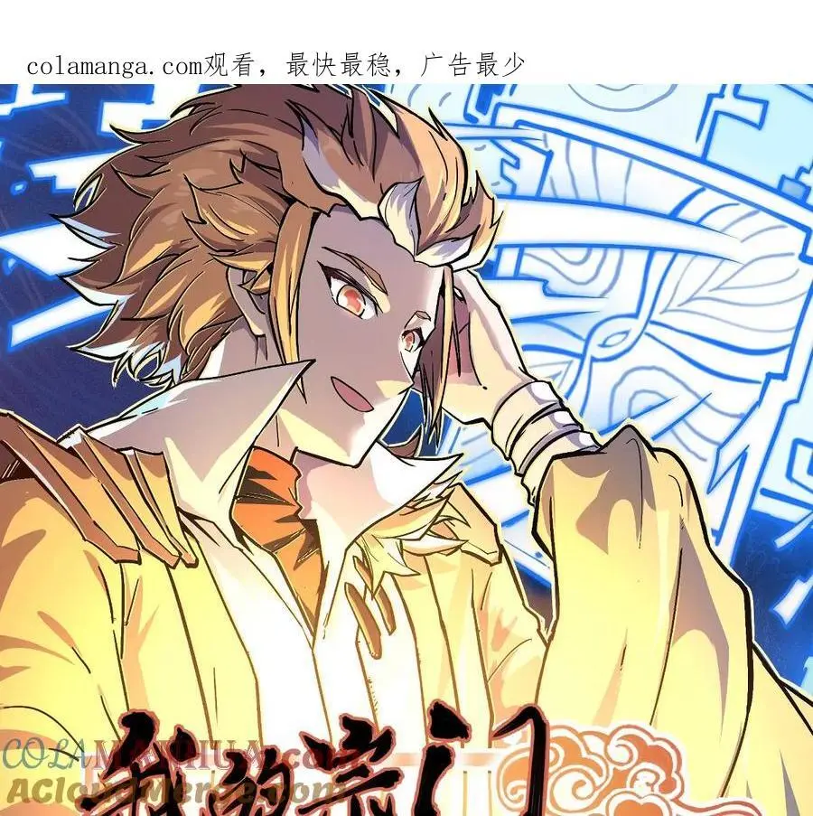 第6回 玄灵龟仙之体 第1页