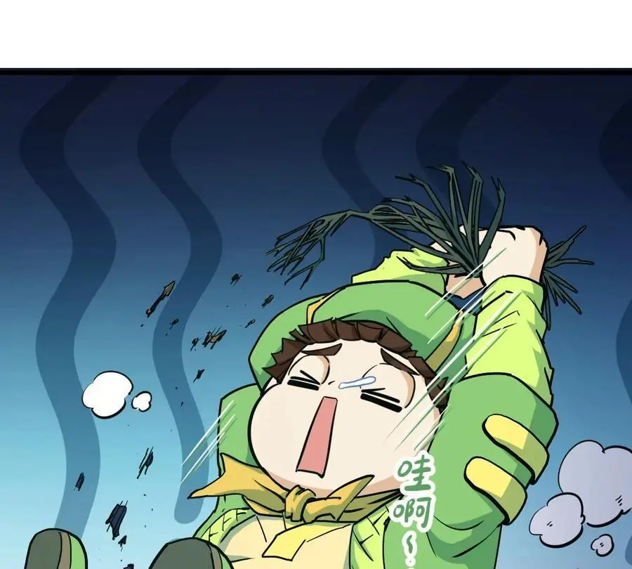 第6回 玄灵龟仙之体 第5页