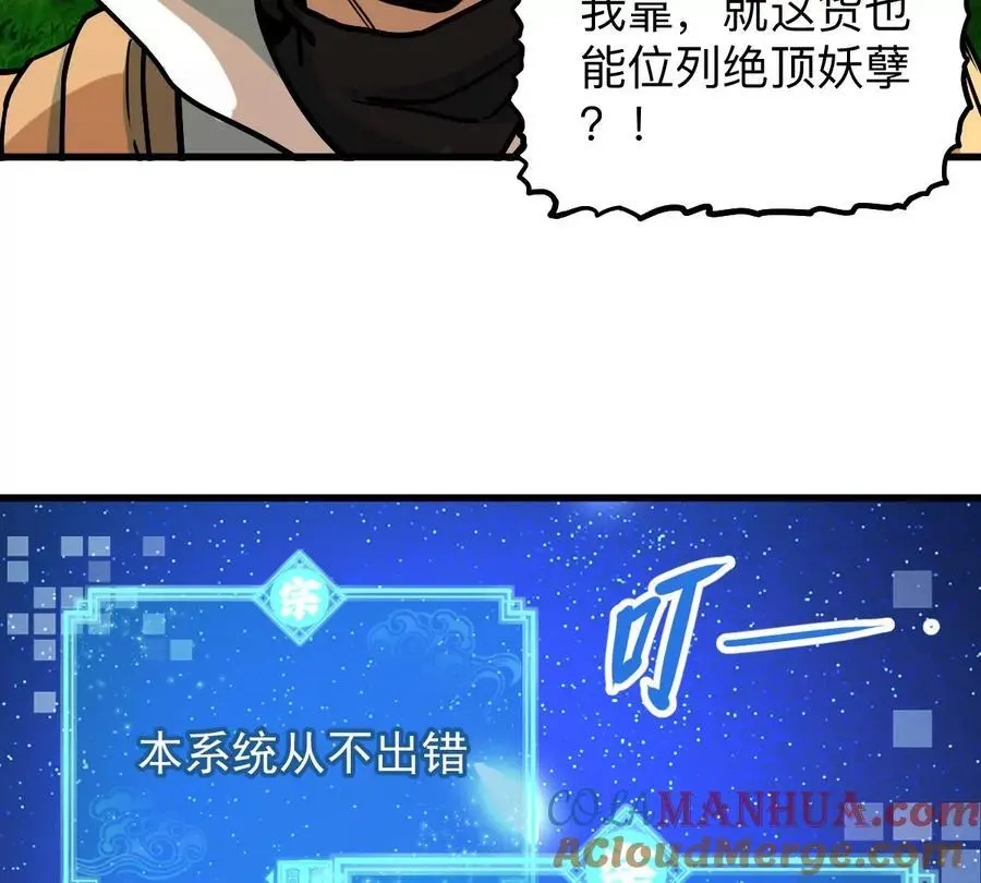 第6回 玄灵龟仙之体 第7页