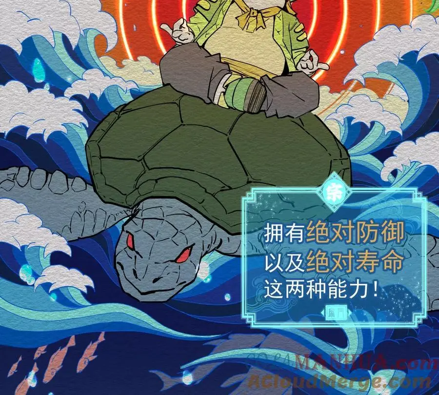 第6回 玄灵龟仙之体 第10页
