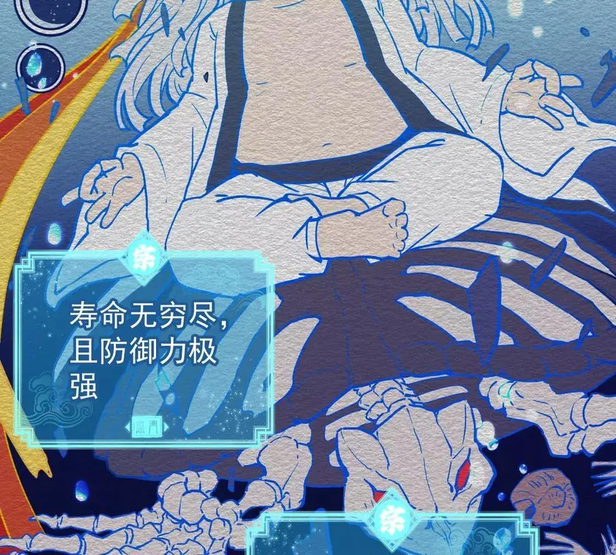 第6回 玄灵龟仙之体 第12页