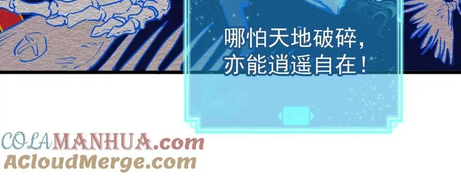 第6回 玄灵龟仙之体 第13页