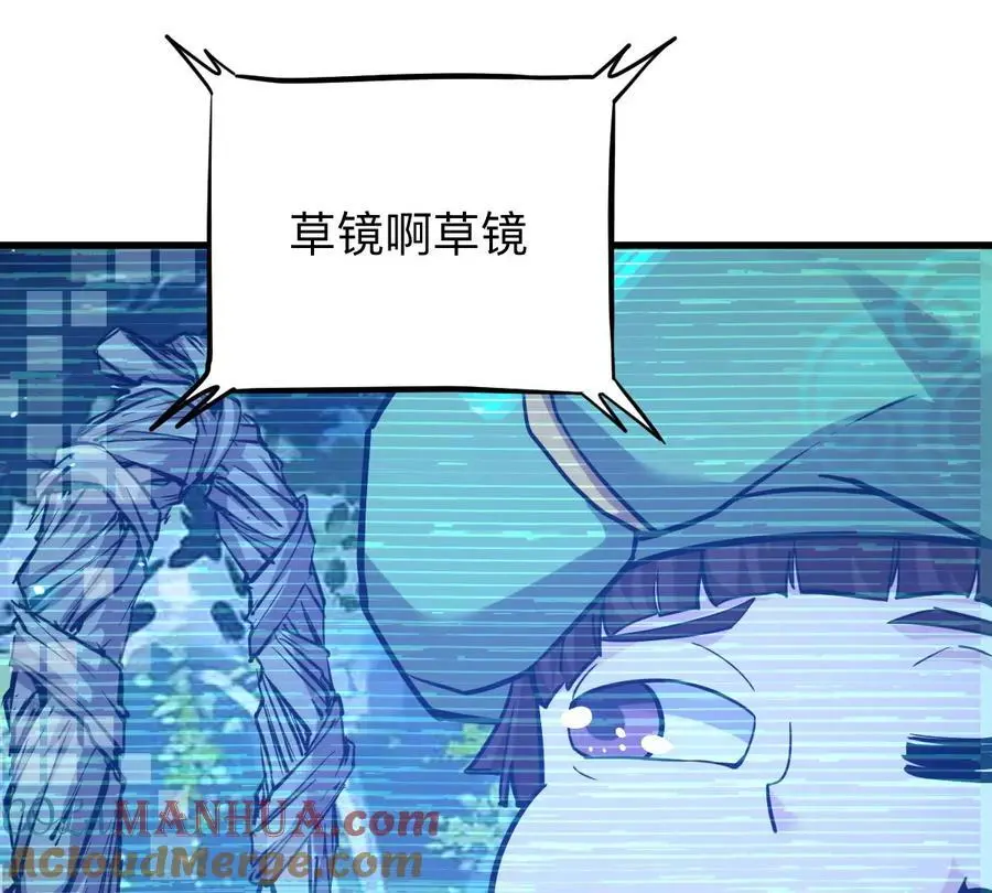 第6回 玄灵龟仙之体 第19页