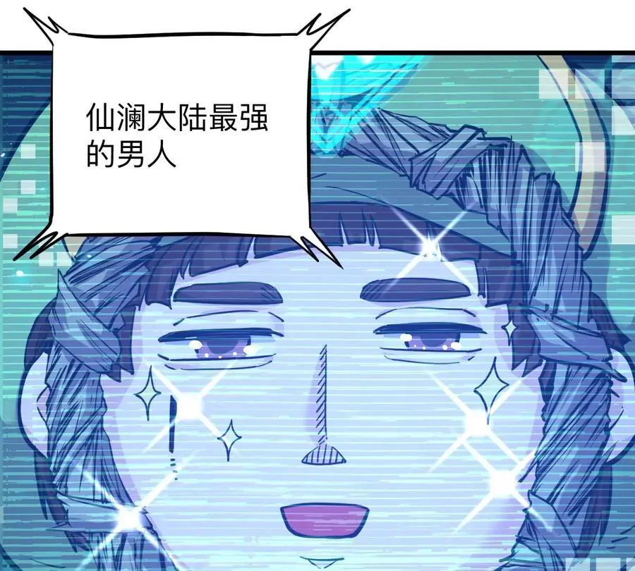 第6回 玄灵龟仙之体 第21页