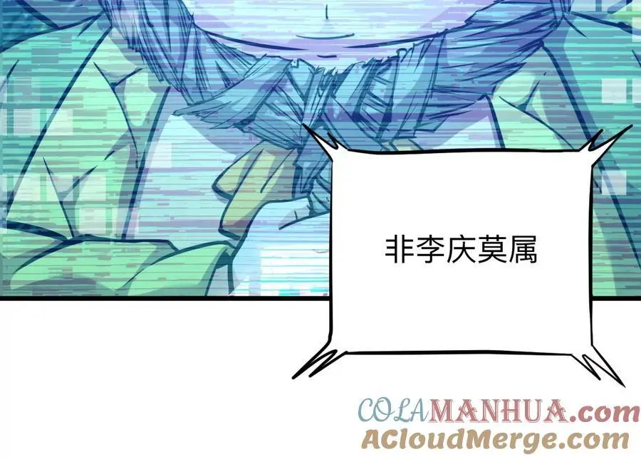 第6回 玄灵龟仙之体 第22页