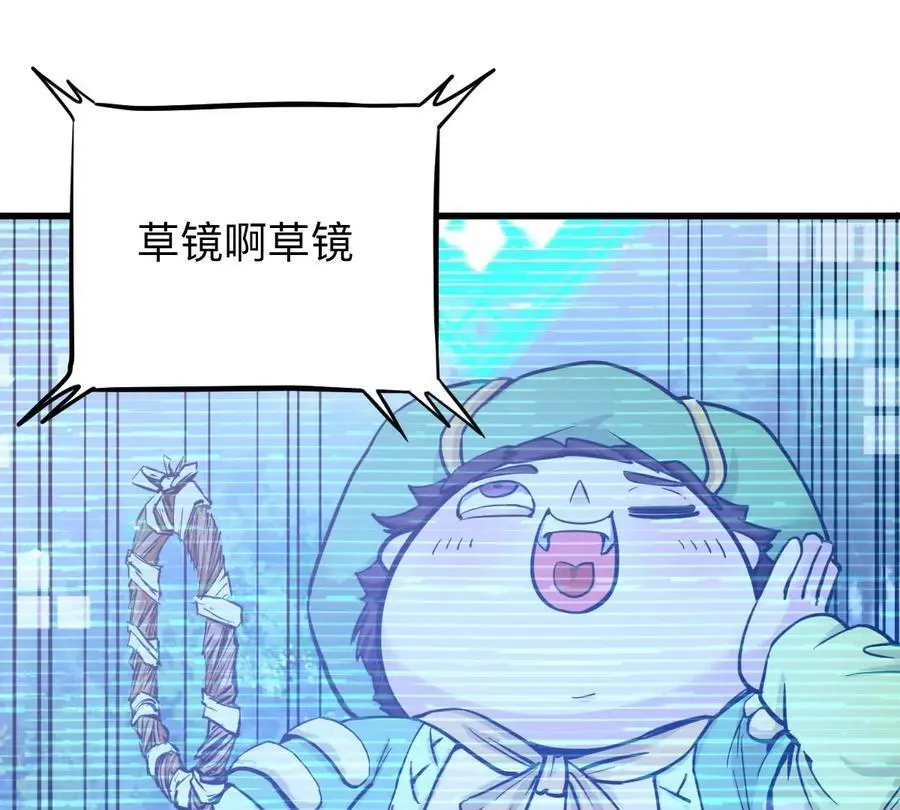 第6回 玄灵龟仙之体 第23页