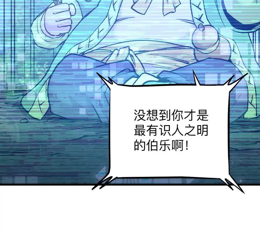 第6回 玄灵龟仙之体 第24页