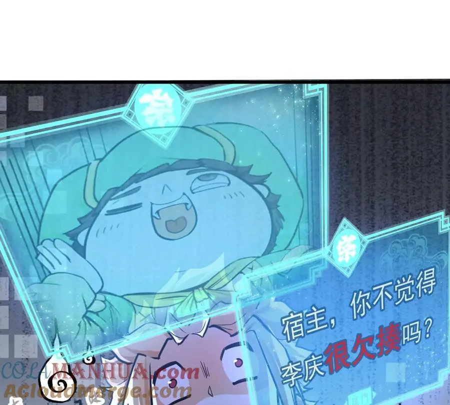 第6回 玄灵龟仙之体 第25页