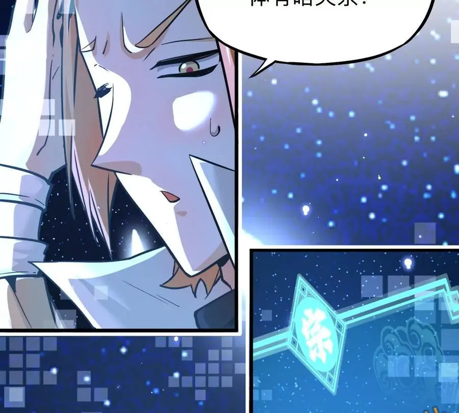 第6回 玄灵龟仙之体 第27页