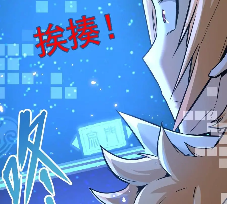 第6回 玄灵龟仙之体 第29页