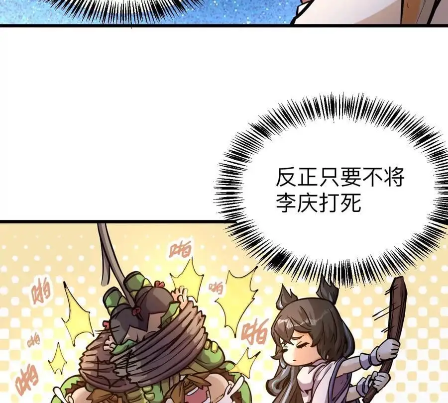 第6回 玄灵龟仙之体 第36页