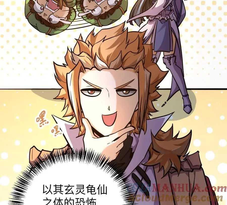 第6回 玄灵龟仙之体 第37页